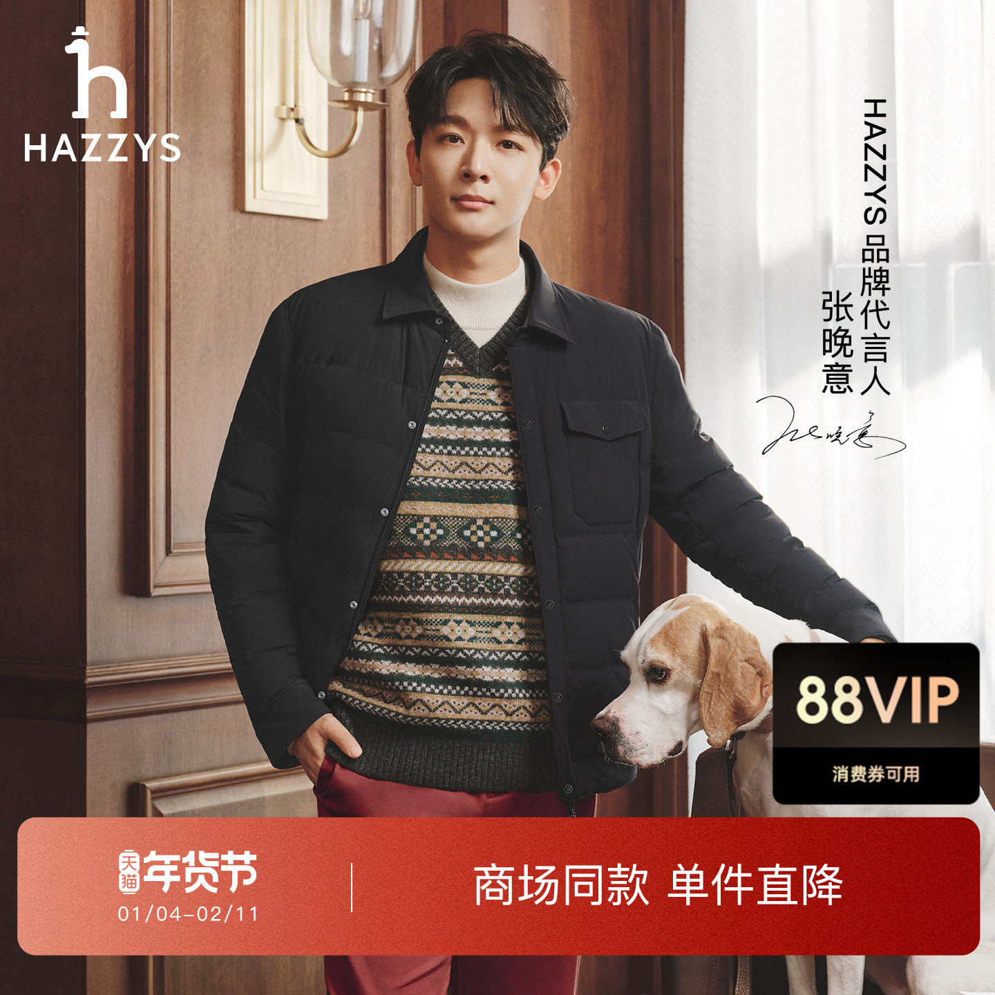 【张晚意明星同款】Hazzys哈吉斯2025冬季新款男士翻领轻薄鹅绒服