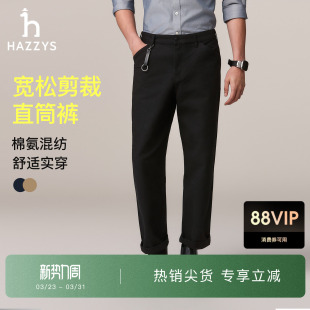 子男宽松微弹直筒长裤 Hazzys哈吉斯秋季 裤 纯色中腰工装 通勤休闲裤