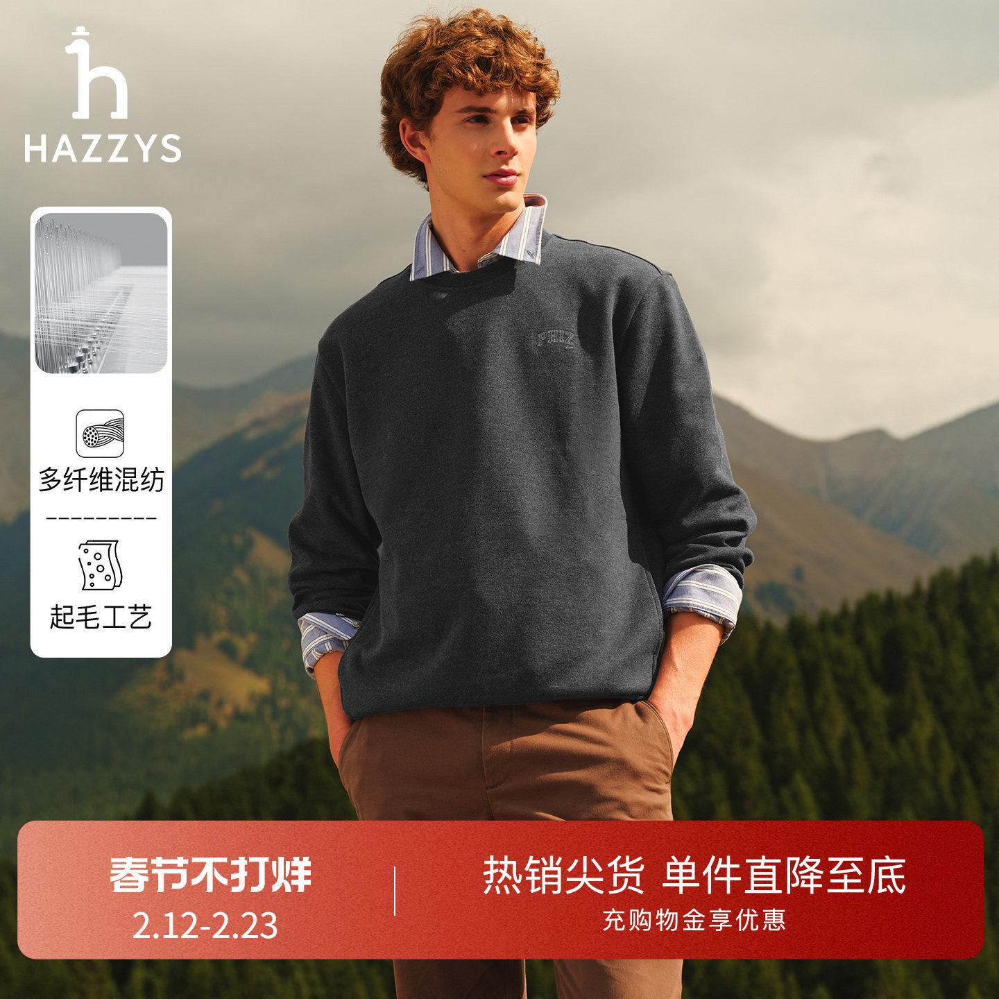 Hazzys哈吉斯秋季圆领卫衣男装休闲通勤简约纯色上衣潮流宽松T恤