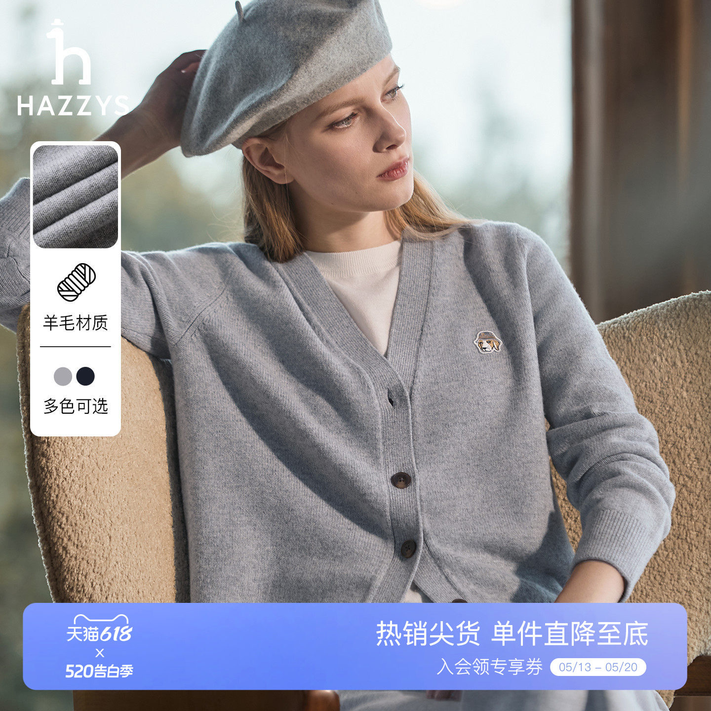 【秋冬甄选】Hazzys哈吉斯纯色针织羊毛开衫女士秋冬通勤休闲毛衣