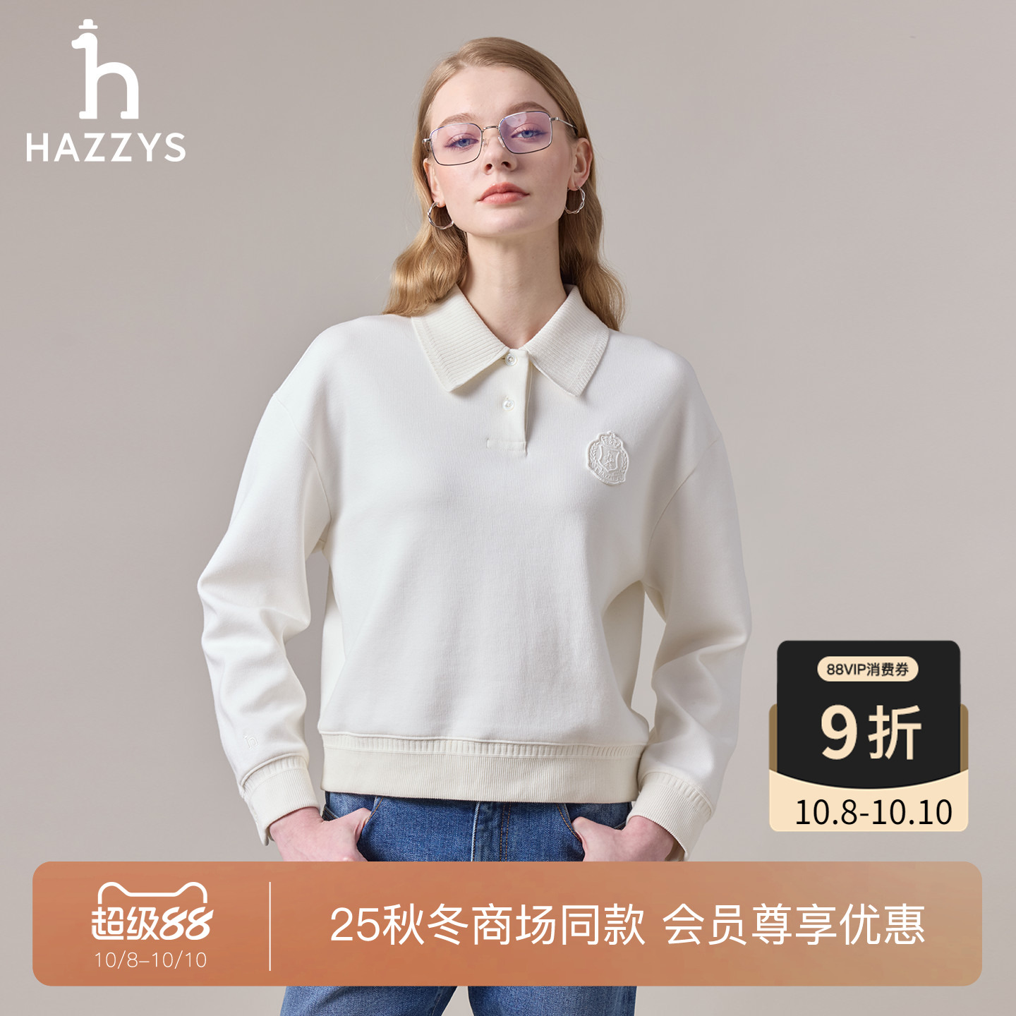 【商场同款】Hazzys哈吉斯翻领卫衣女2025秋季新款休闲宽松上衣潮