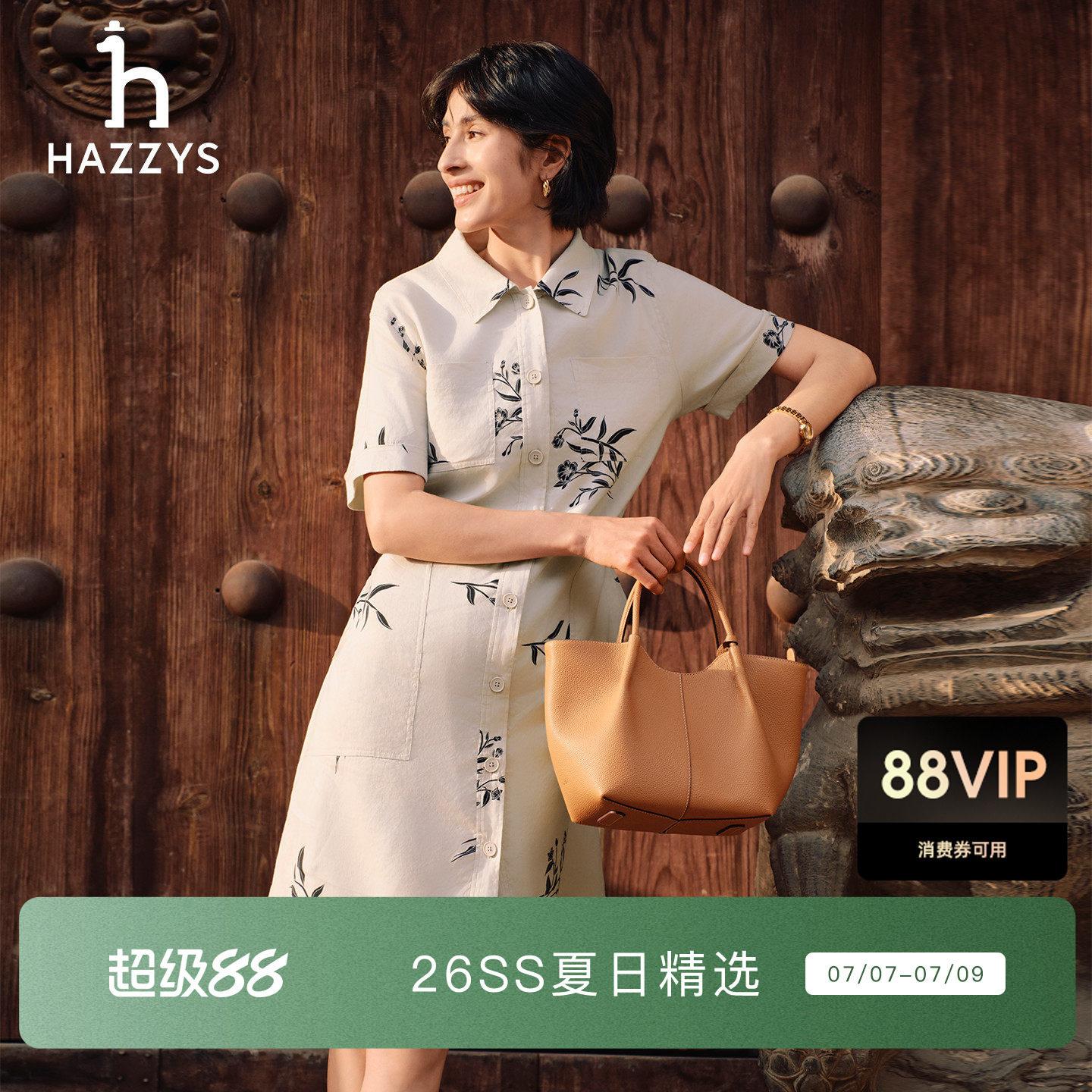 【商场同款】Hazzys哈吉斯2026春夏新品女时尚宽松裙子腰带连衣裙