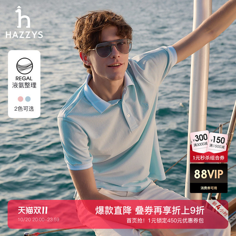 Hazzys哈吉斯男装夏季上衣时尚休闲纯色潮流POLO衫纯棉短袖T恤