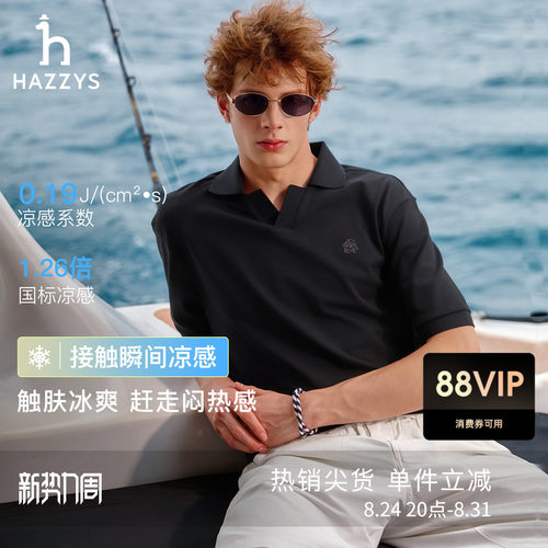 【凉感】Hazzys哈吉斯男翻领T恤夏季海鸥领抗菌防螨宽松短袖POLO