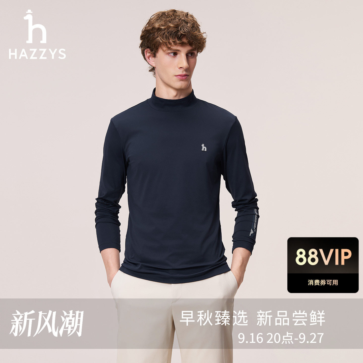 【秋季甄选】Hazzys哈吉斯半高领长袖T恤男运动休闲纯色内搭上衣图片