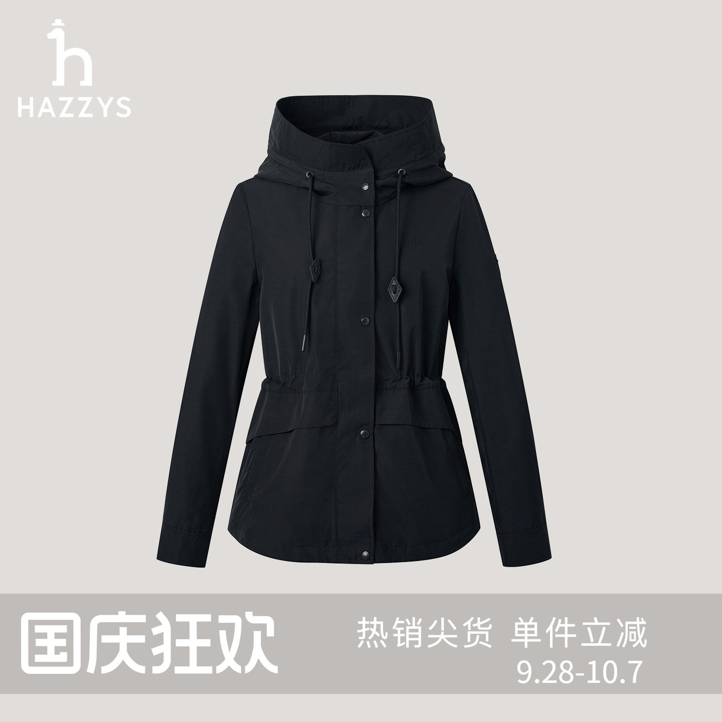 Hazzys哈吉斯纯色短款连帽夹克衫上衣女士休闲时尚英伦风长袖外套图片