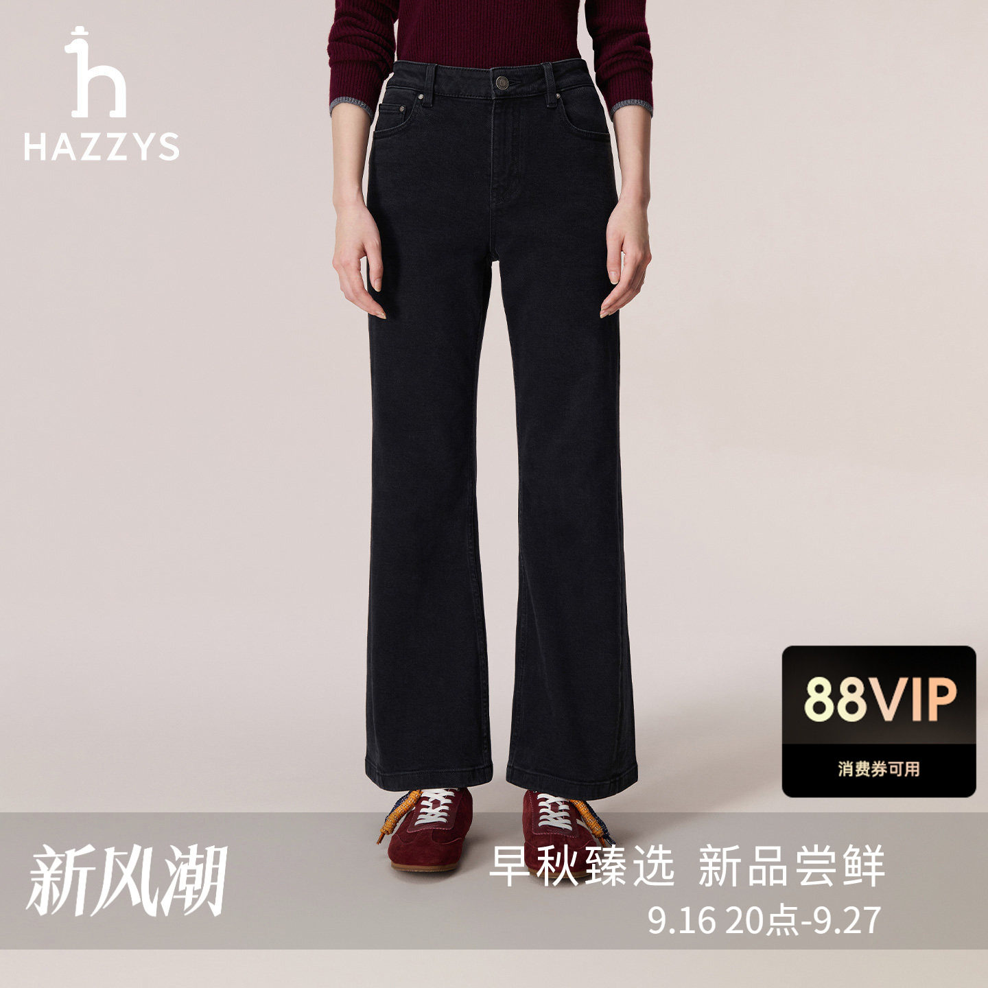 【秋冬甄选】Hazzys哈吉斯微喇牛仔裤女士黑色通勤休闲裤简约长裤图片