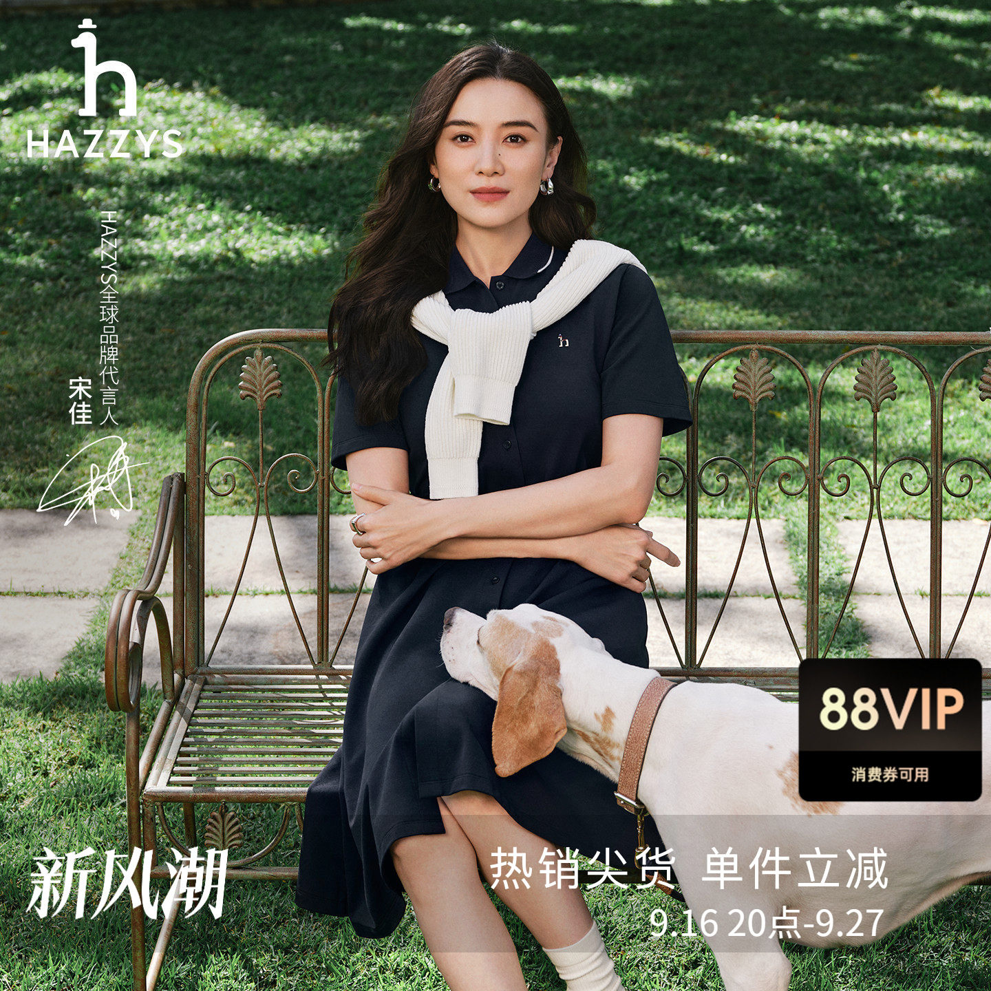 【宋佳明星同款】Hazzys哈吉斯连衣裙女休闲通勤腰带宽松POLO裙潮图片
