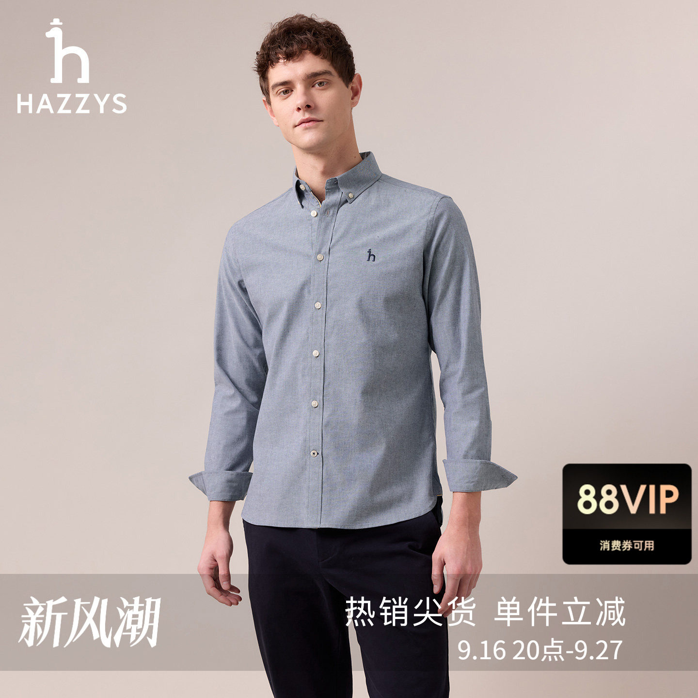 Hazzys哈吉斯男士牛津纺衬衣春秋季长袖衬衫纯色通勤休闲简约上衣图片