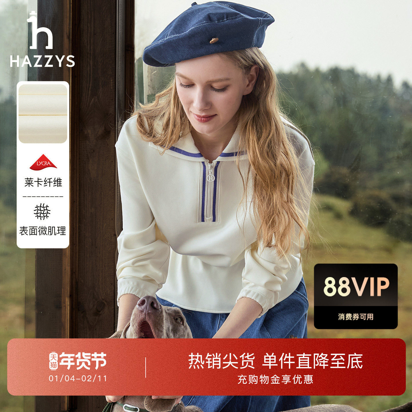 【秋季甄选】Hazzys哈吉斯宽松拉链半开襟卫衣女时尚通勤休闲上衣,女装/女士精品,卫衣/绒衫,淘宝优惠券,粉丝福利购,淘宝优惠卷