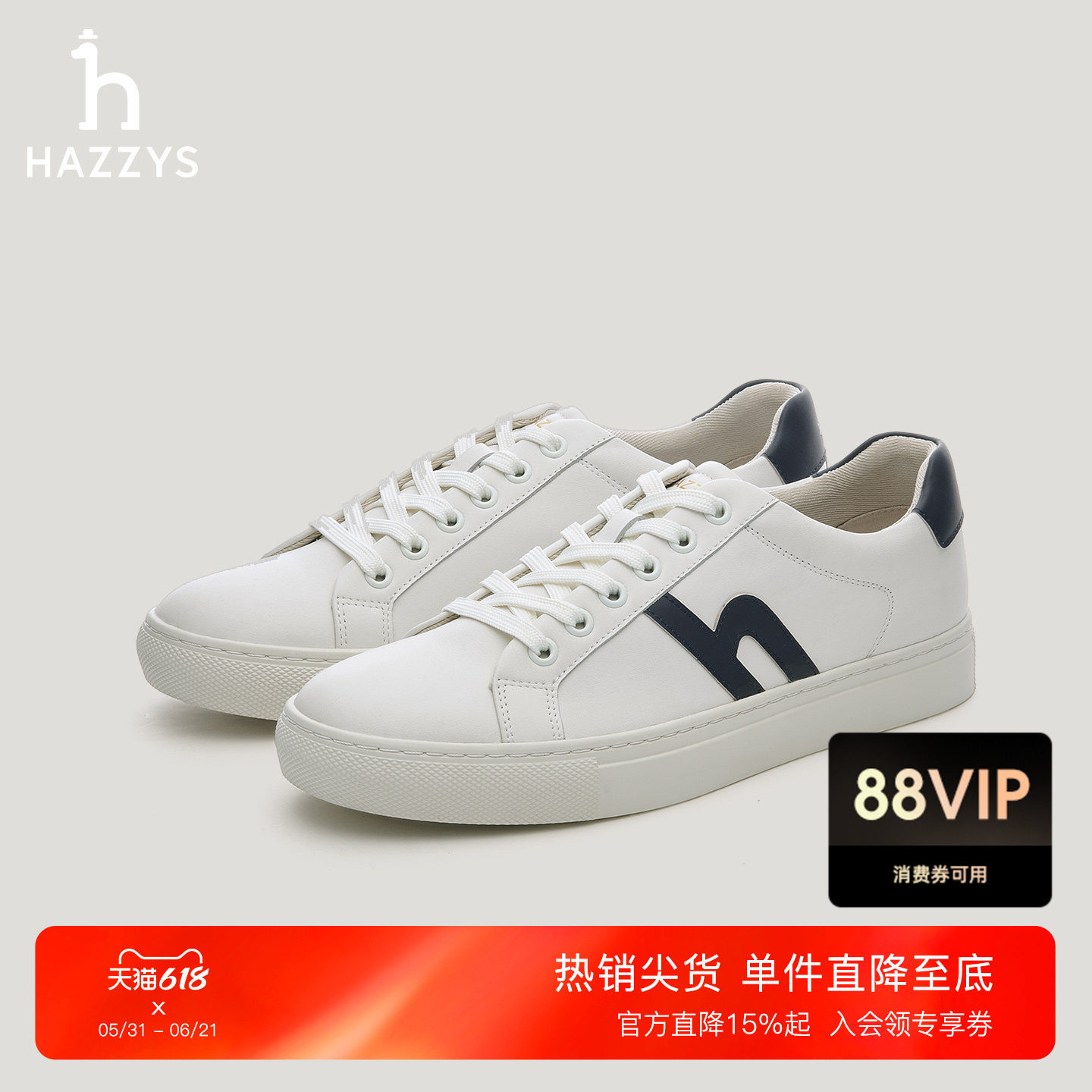 HAZZYS哈吉斯秋季男装休闲时尚简约运动多色通勤板鞋鞋子