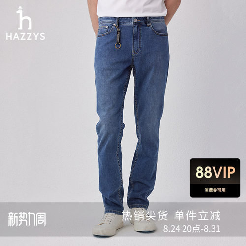 哈吉斯男士潮流牛仔裤