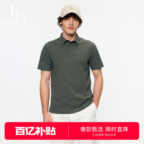 【商场同款】Hazzys哈吉斯吸湿速干POLO运动短袖T恤2026夏季新款
