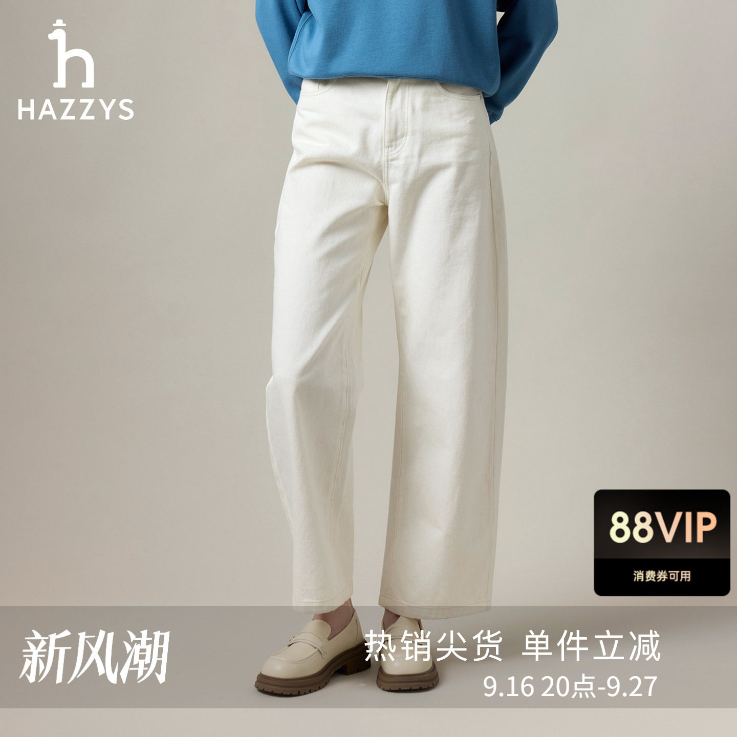 HAZZYS哈吉斯宽松阔腿牛仔裤女秋季时尚通勤潮流百搭休闲裤图片