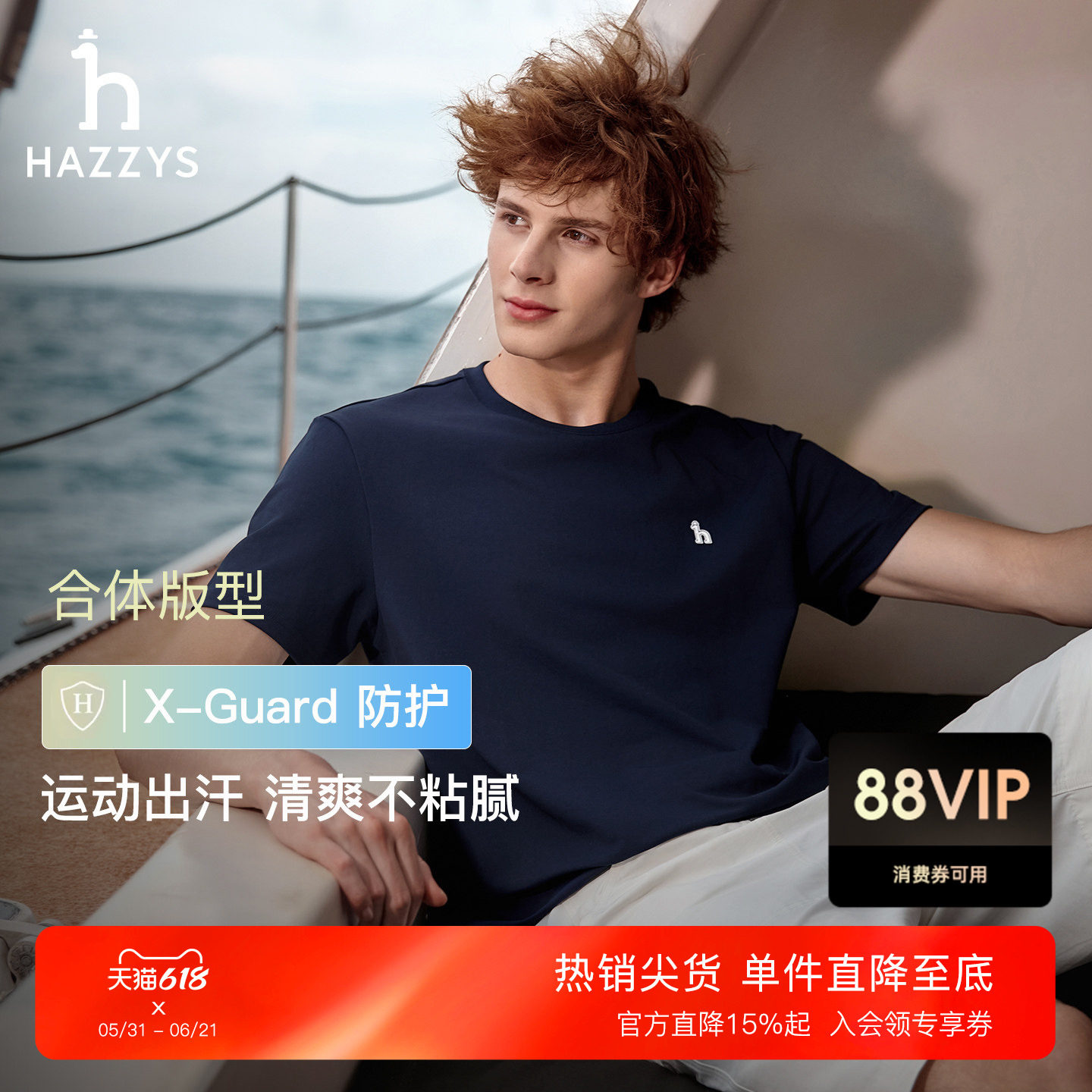 Hazzys哈吉斯夏季男士短袖T恤时尚休闲圆领抗菌舒适通勤纯色上衣