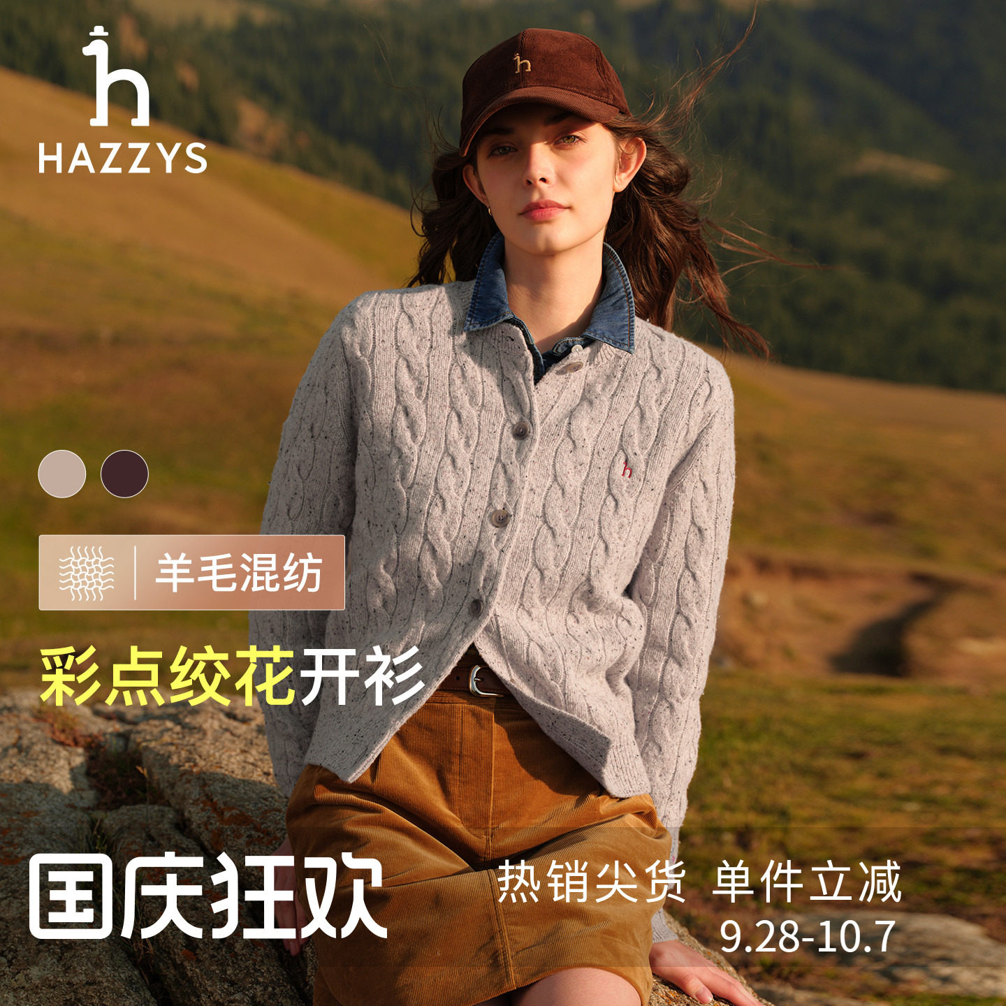 Hazzys哈吉斯绞花针织开衫女秋冬时尚保暖彩点毛衫通勤上衣外套潮图片