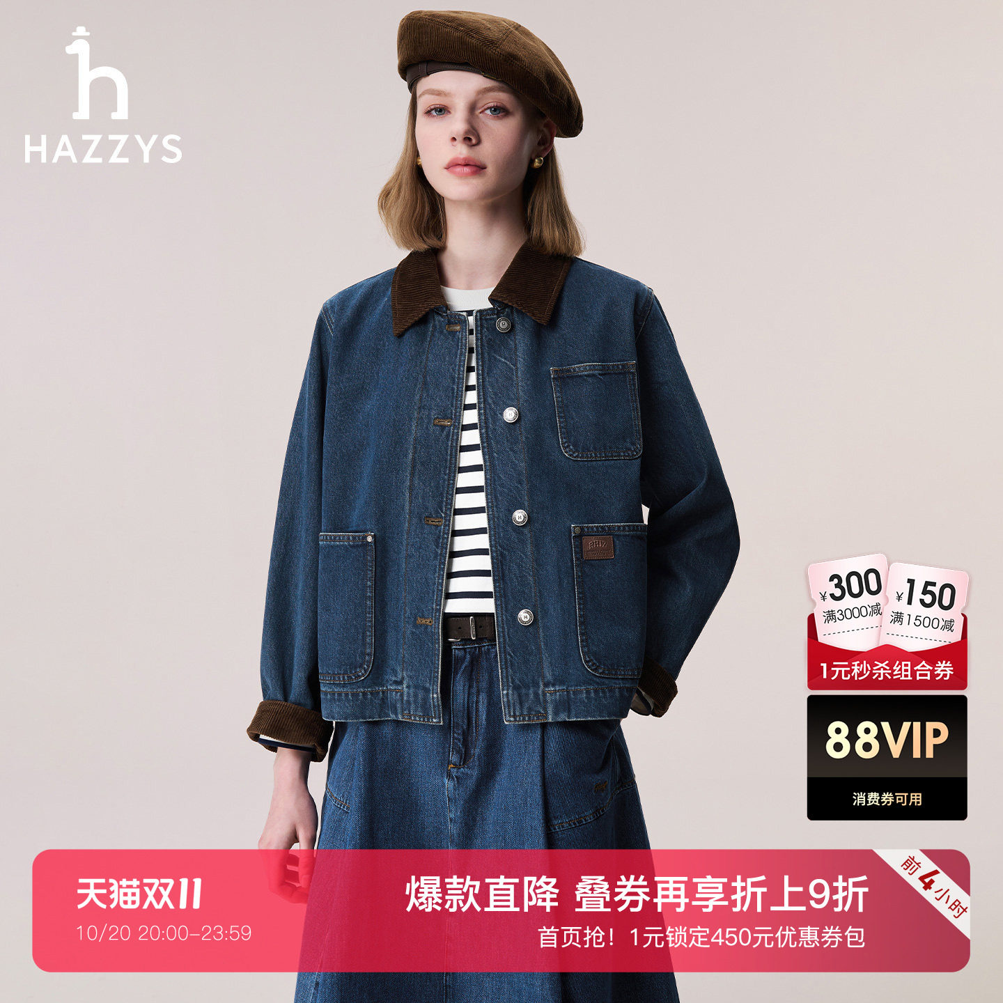【秋冬甄选】Hazzys哈吉斯灯芯绒拼接领牛仔夹克女复古工装外套潮