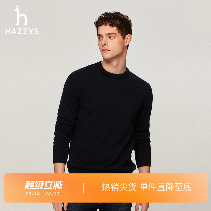 Hazzys哈吉斯秋冬男士羊绒纯色圆领毛衣休闲舒适上衣保暖针织衫男