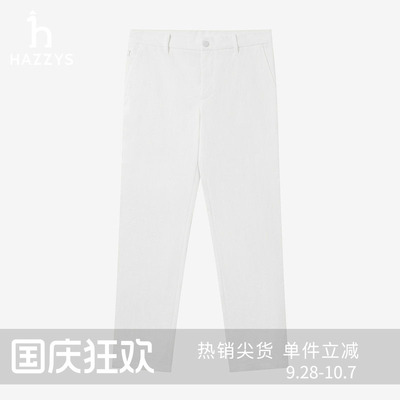 Hazzys哈吉男士白色休闲裤春秋季运动通勤裤子合体版舒适长裤下装