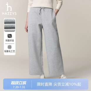 通勤运动休闲裤 双面针织 Hazzys哈吉斯灰色宽松卫裤 女士秋季