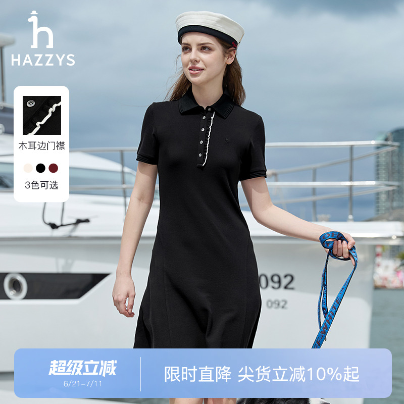 Hazzys木耳边门襟POLO连衣裙