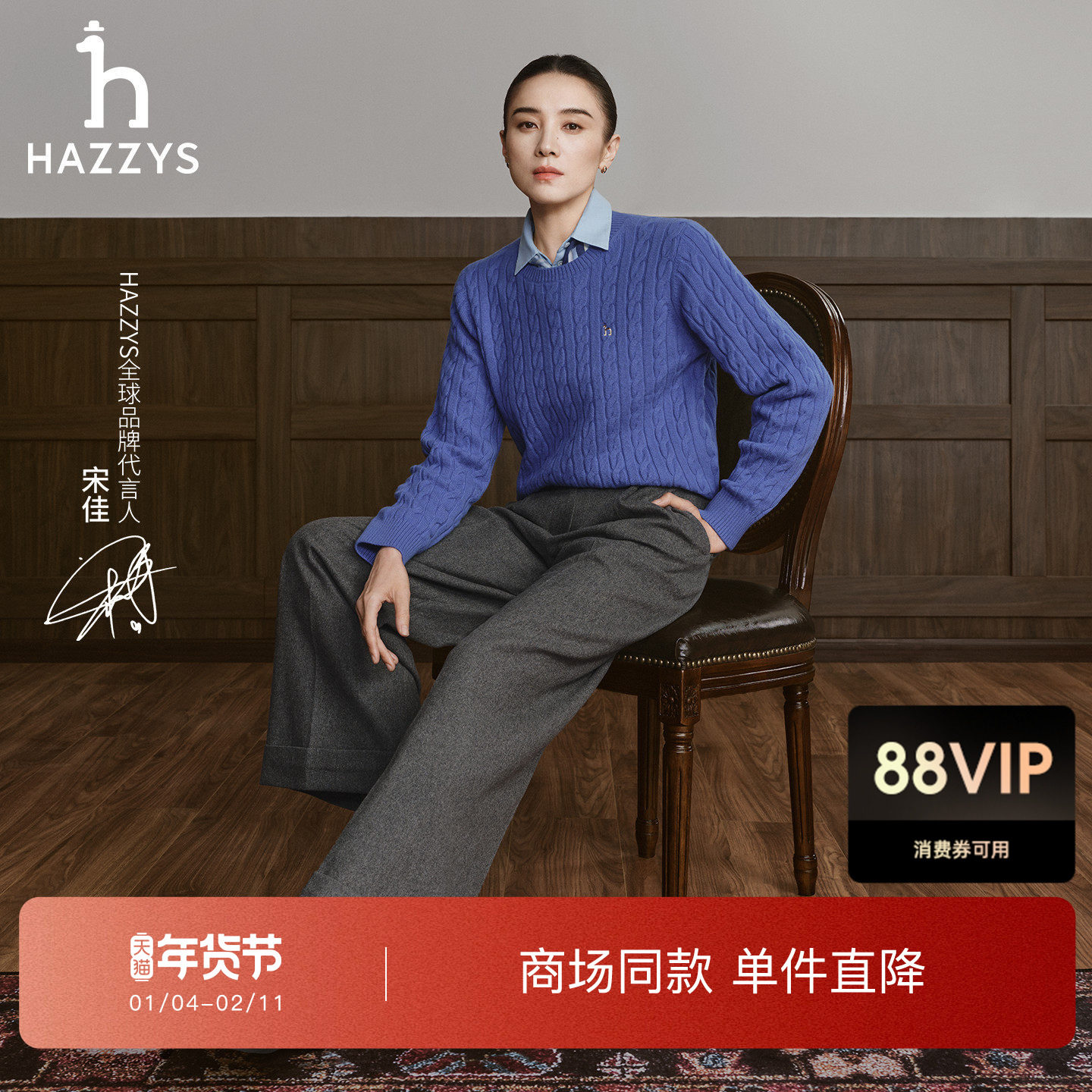 【宋佳明星同款】Hazzys哈吉斯羊毛阔腿裤女2025年秋冬季新款西裤,女装/女士精品,西装裤/正装裤,淘宝优惠券,粉丝福利购,淘宝优惠卷