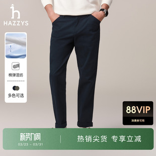 秋季 纯色简约通勤休闲商务长裤 甄选 锥形裤 潮 Hazzys哈吉斯男士