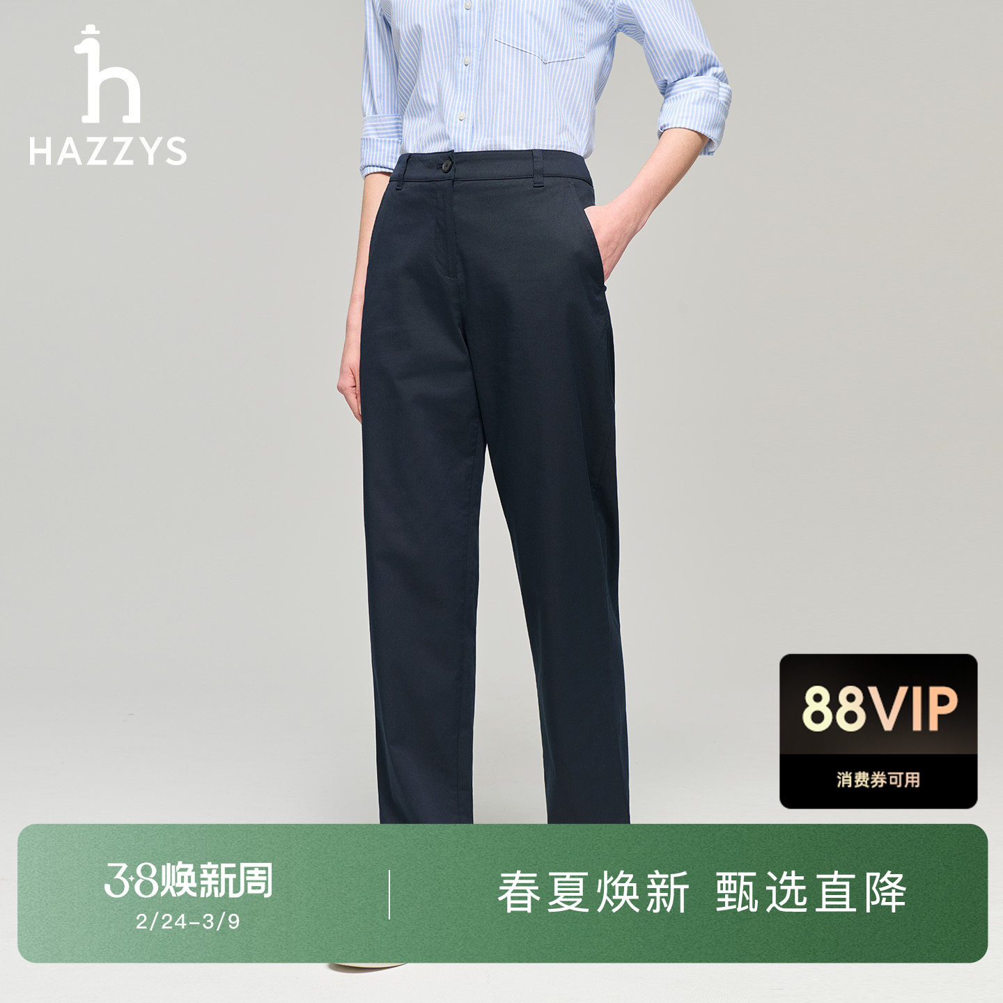 【春季甄选】Hazzys哈吉斯休闲裤女士时尚潮流直筒裤通勤经典长裤 - hazzys官方旗舰店出品