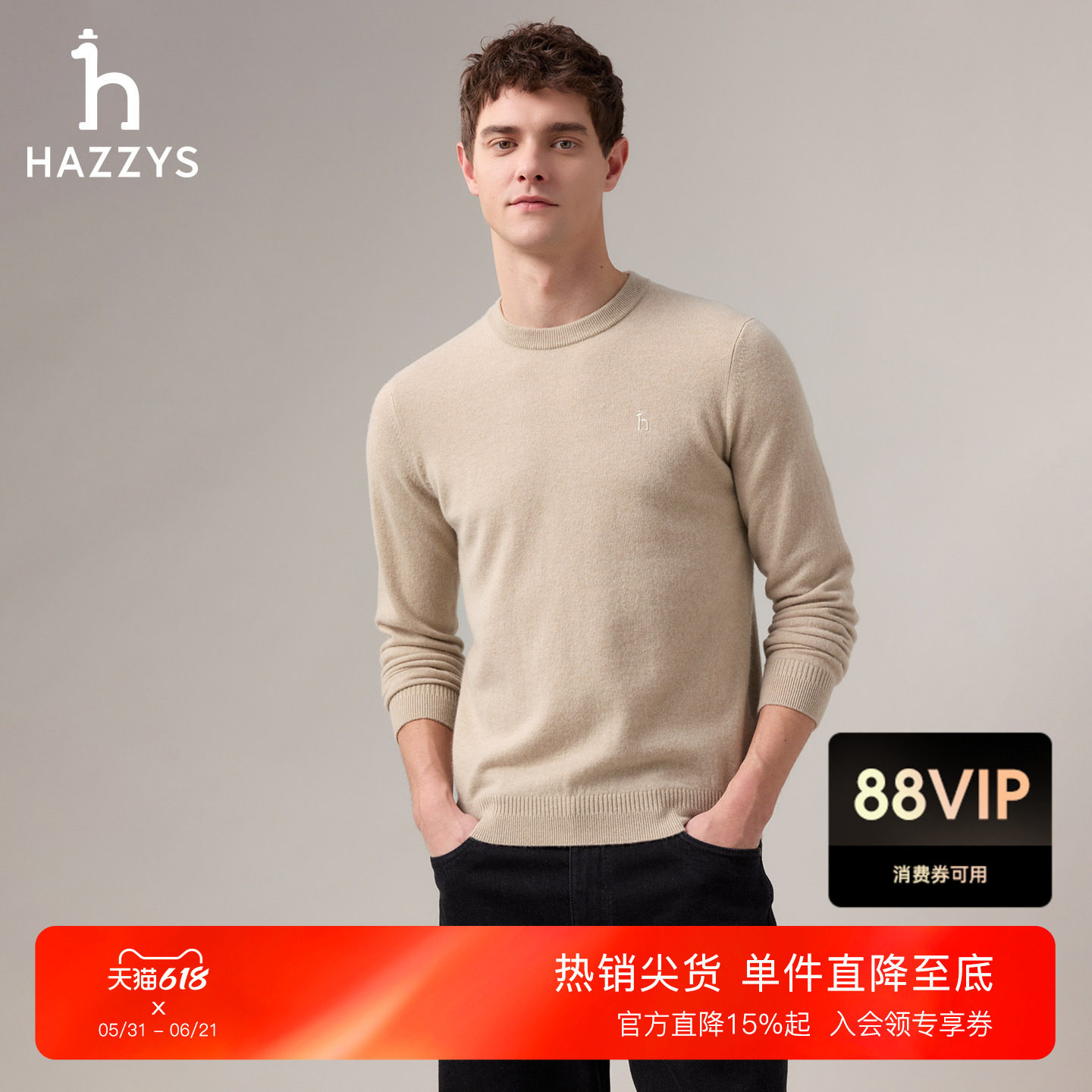 Hazzys哈吉斯男士羊绒衫秋季通勤圆领针织衫时尚休闲上衣