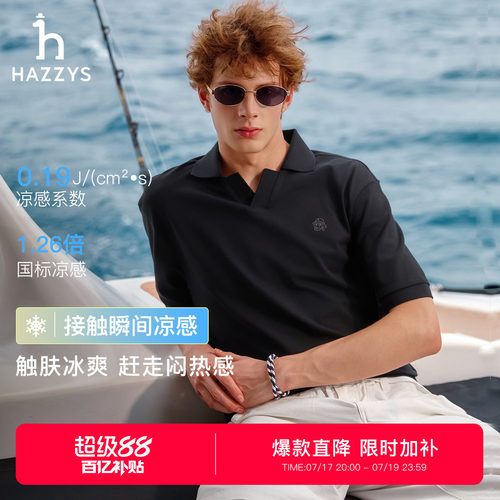 【凉感】Hazzys哈吉斯男翻领T恤夏季海鸥领抗菌防螨宽松短袖POLO