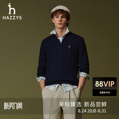 Hazzys哈吉斯秋季时尚男士纯色半拉链绞花针织衫修身长袖休闲上衣