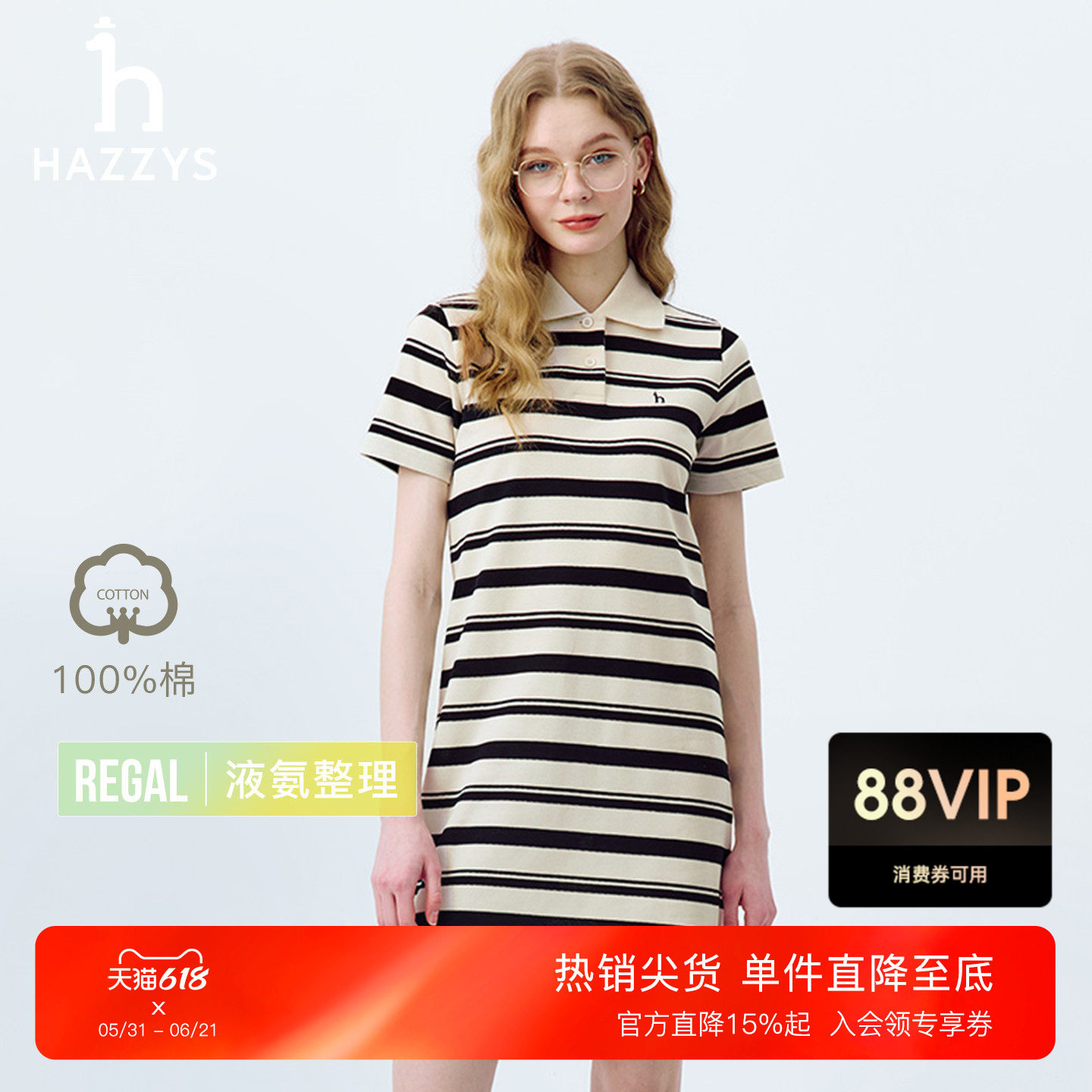 Hazzys哈吉斯翻领条纹连衣裙女士春夏时尚宽松休闲通勤短袖POLO裙
