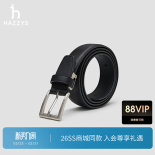 男士 HAZZYS哈吉斯26春夏新款 腰带休闲通勤配饰皮带 商场同款