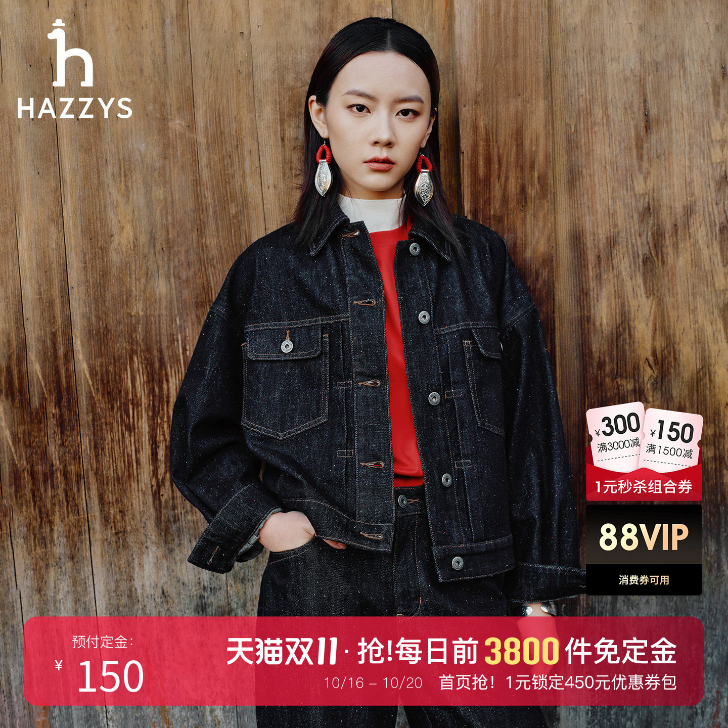 【新年限定系列】Hazzys哈吉斯彩点纱牛仔夹克衫上衣女士新款外套