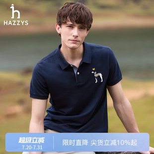 舒适纯棉 时尚 Hazzys哈吉斯夏季 T恤 休闲刺绣POLO衫 男短袖