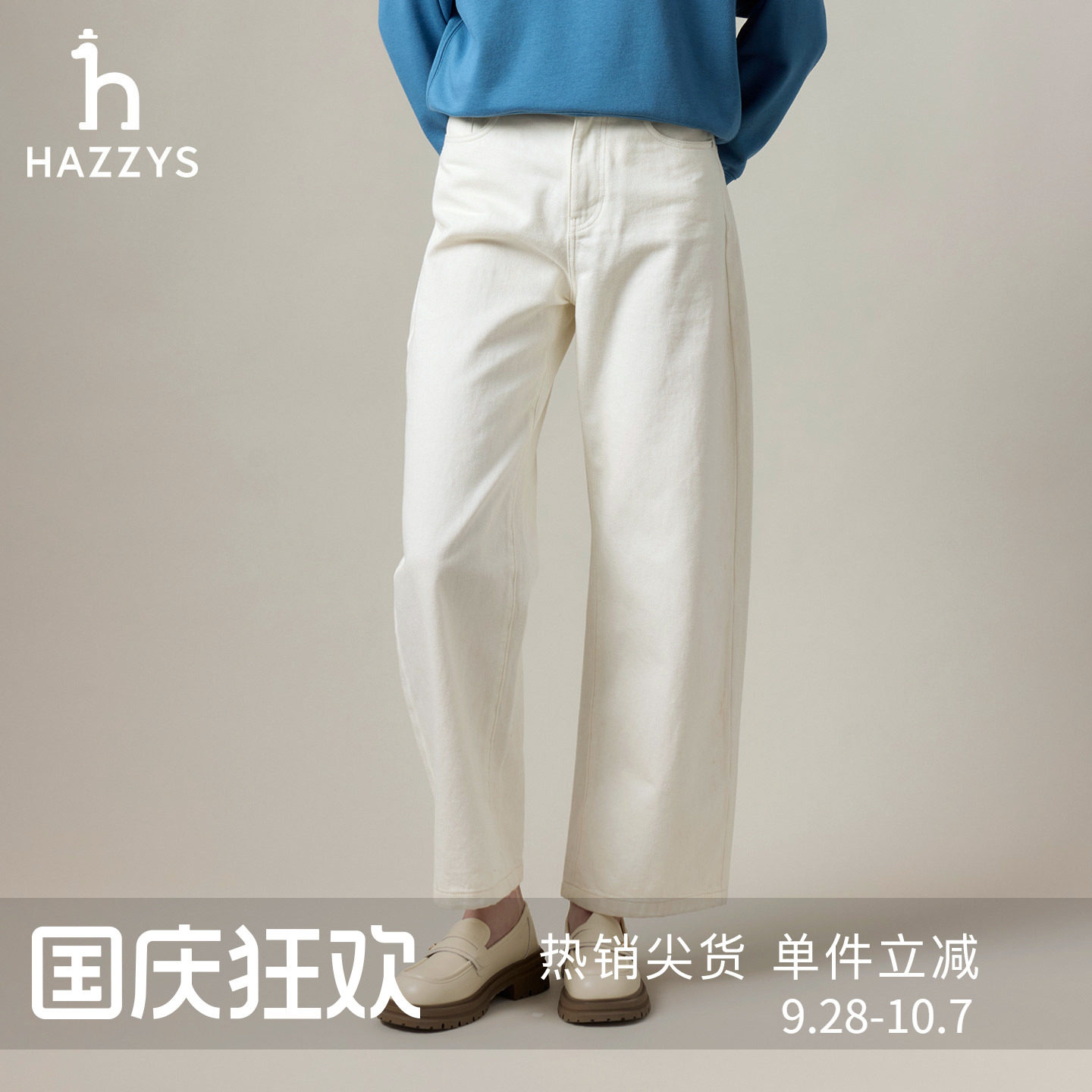 HAZZYS哈吉斯宽松阔腿牛仔裤女秋季时尚通勤潮流百搭休闲裤图片