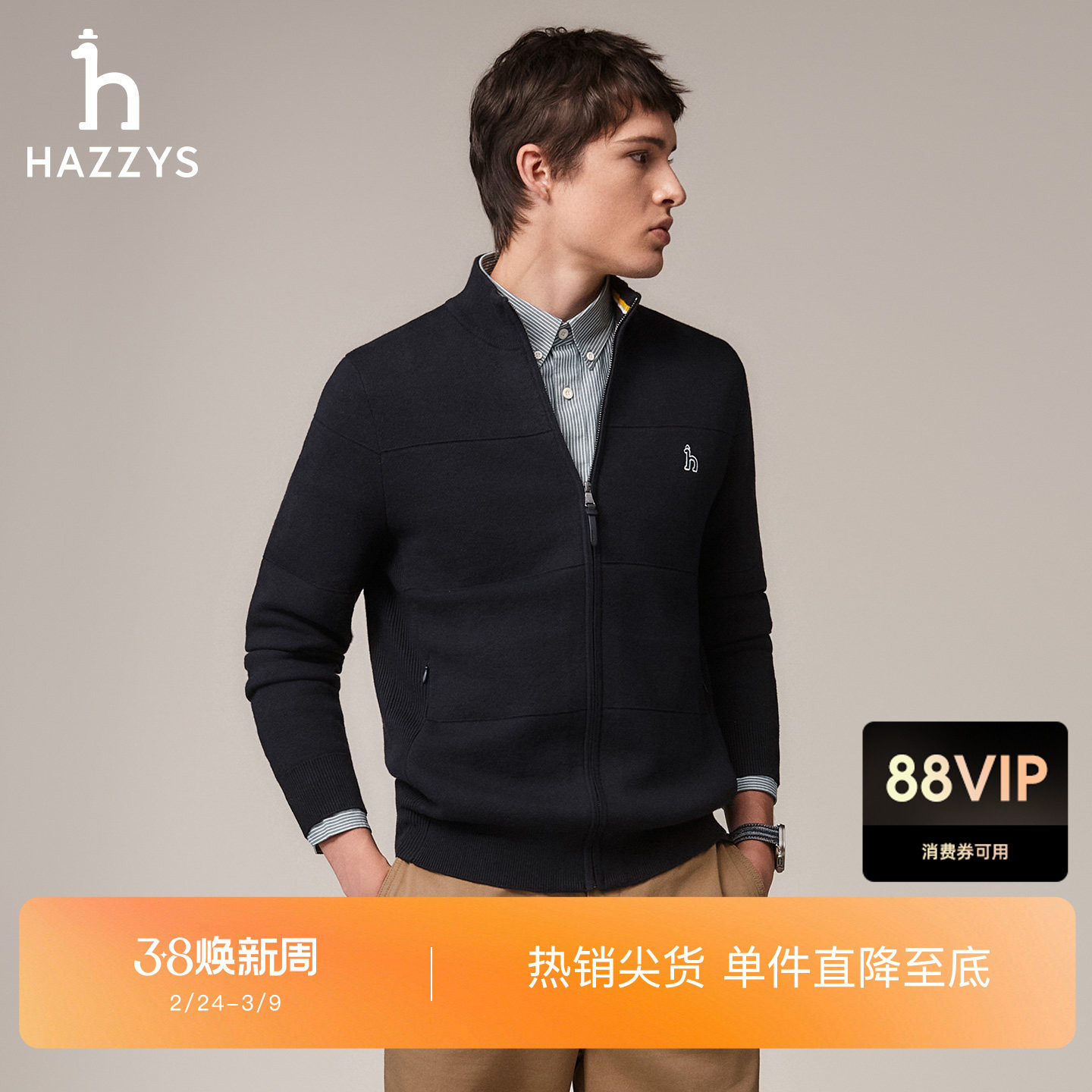 【秋季甄选】Hazzys哈吉斯男士休闲针织开衫通勤潮流纯色羊毛外套