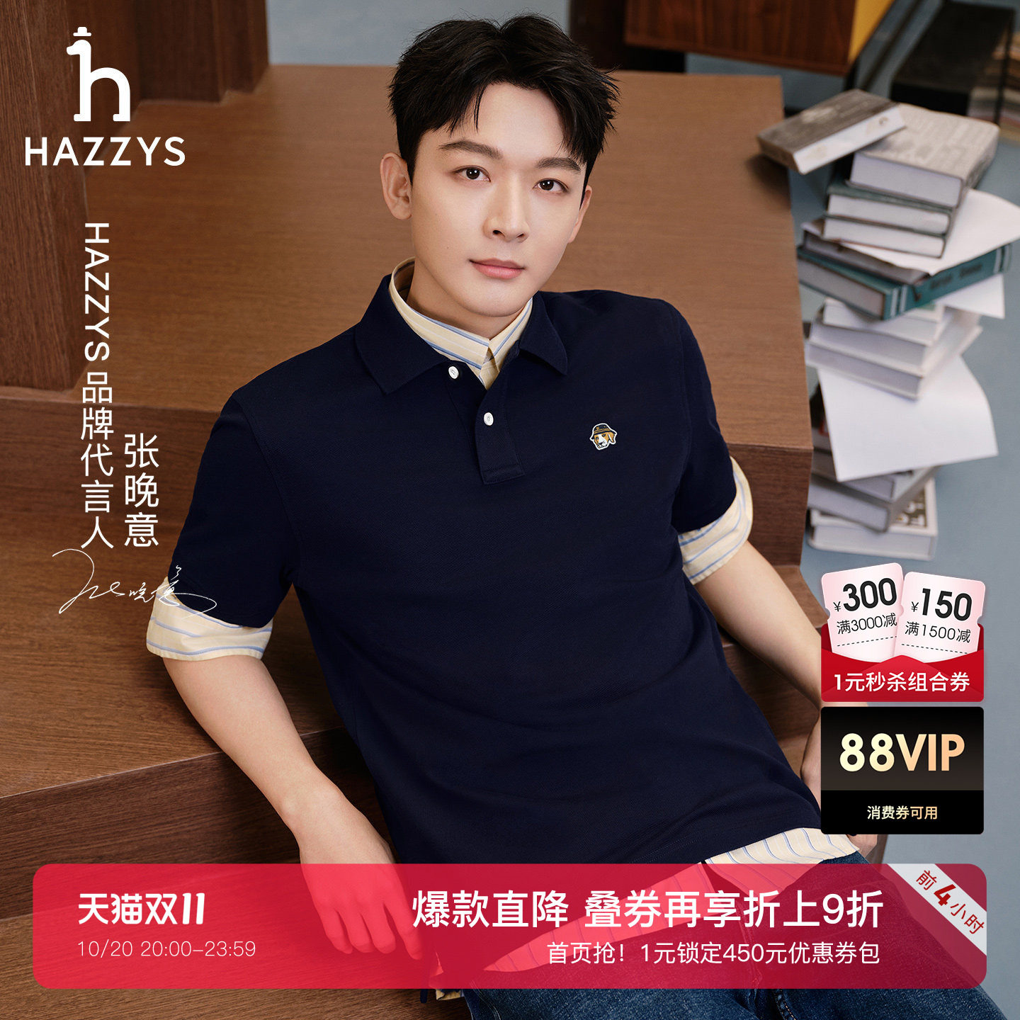 【张晚意明星同款】Hazzys哈吉斯短袖POLO男翻领T恤夏季通勤上衣