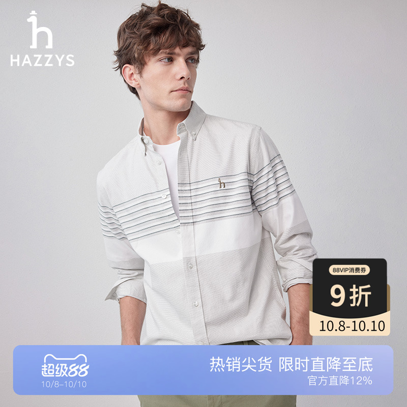 Hazzys哈吉斯春秋男装休闲条纹撞色长袖衬衫气质活力潮流上衣衬衣