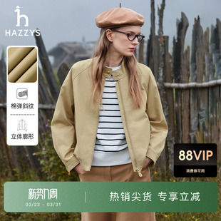 夹克外套秋季 长袖 Hazzys哈吉斯时尚 女士休闲通勤上衣 立领短款