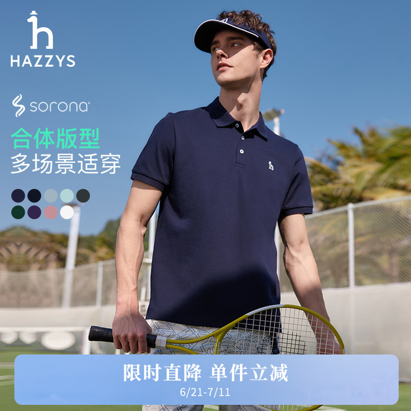 哈吉斯正肩Polo短袖T恤男