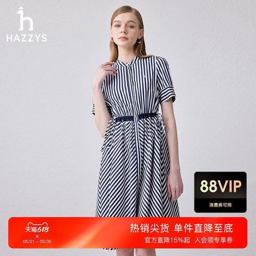 哈吉斯条纹腰部抽绳连衣裙