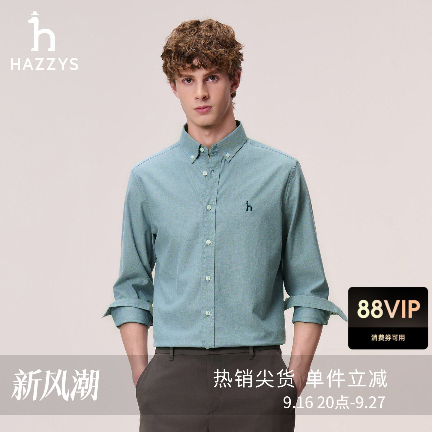 Hazzys哈吉斯秋季休闲牛津纺男装长袖净色衬衫通勤多色简约上衣图片
