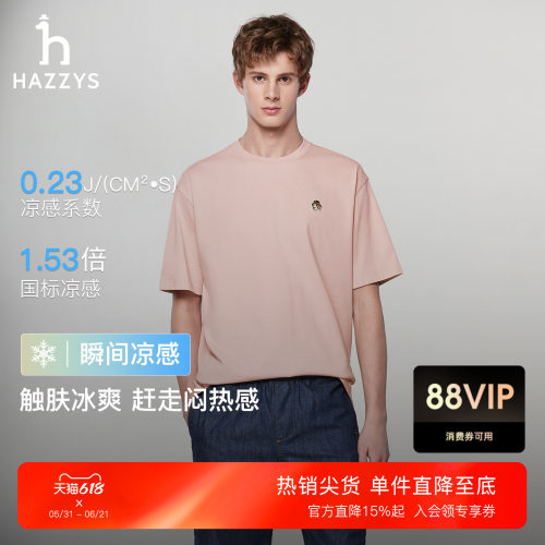 【凉感】Hazzys哈吉斯夏季男士时尚刺绣宽松纯色圆领短袖T恤上衣