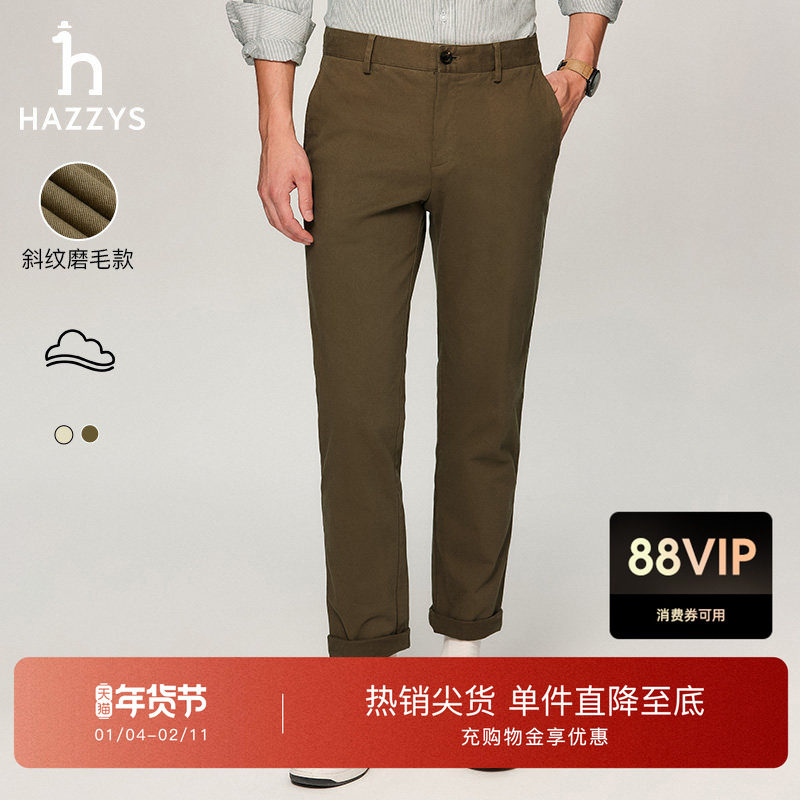 Hazzys哈吉斯冬季男士纯色简约休闲裤商务通勤时尚修身显瘦长裤,男装,休闲裤,淘宝优惠券,粉丝福利购,淘宝优惠卷