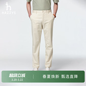 净色长裤 男装 Hazzys哈吉斯休闲多色春季 潮流百搭下装 春夏甄选