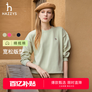 上衣 Hazzys哈吉斯运动休闲套头卫衣女宽松圆领长袖 秋冬甄选