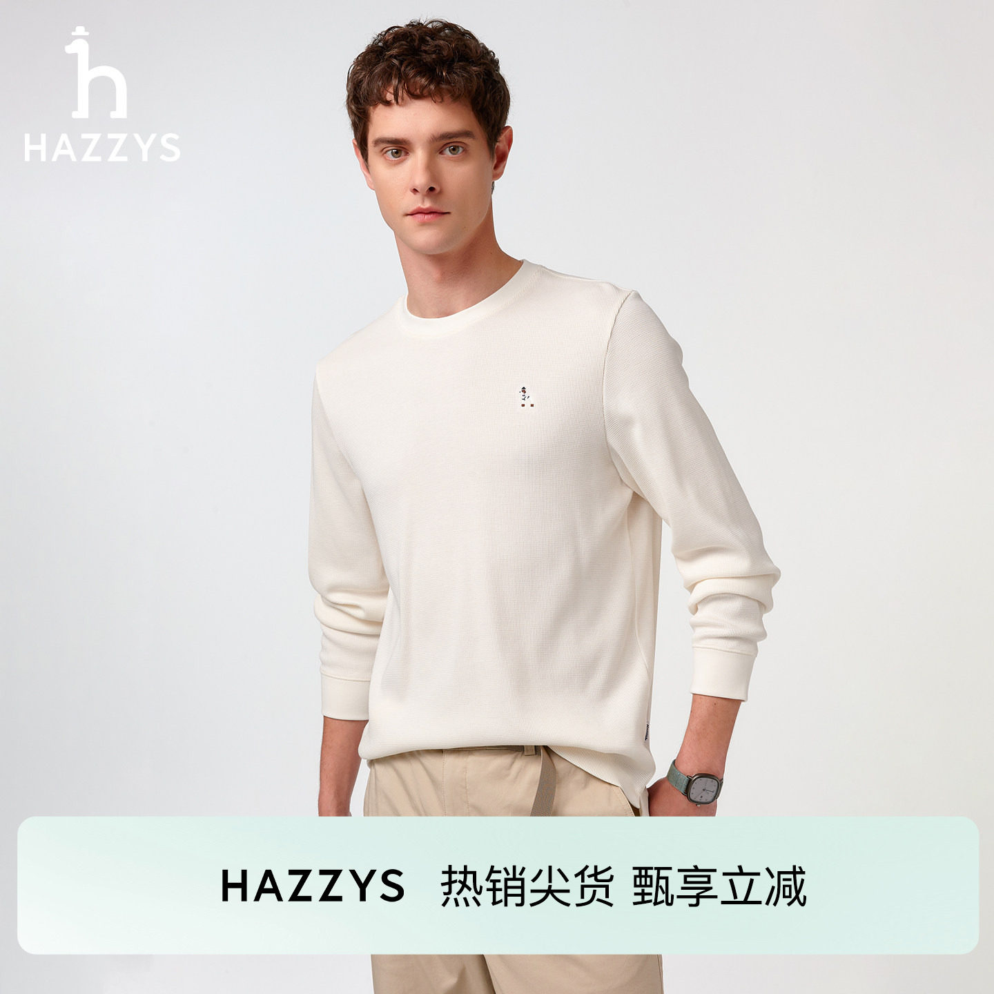 【华夫格肌理感】Hazzys哈吉斯秋季男士圆领纯色打底长袖T恤卫衣