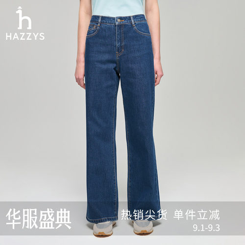 Hazzys哈吉斯阔腿牛仔裤女时尚休闲潮流通勤宽松长裤舒适裤子