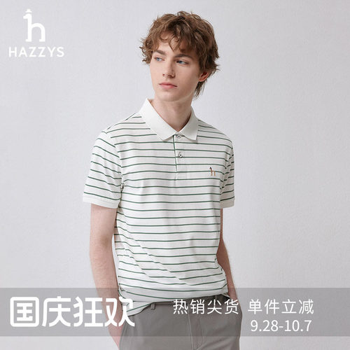 哈吉斯休闲简约男条纹撞色POLO衫